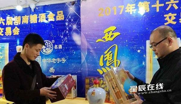 湘江畔酒香四溢，第十八屆湖南糖酒會(huì)長(zhǎng)沙啟幕 萬(wàn)款名酒共繪行業(yè)新篇章